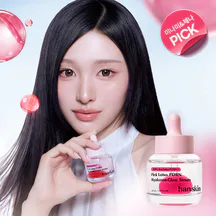 미나미와 PDRN 핑크볼 광채세럼 30ml 제품이 함께 나온 한스킨 공식몰 썸네일